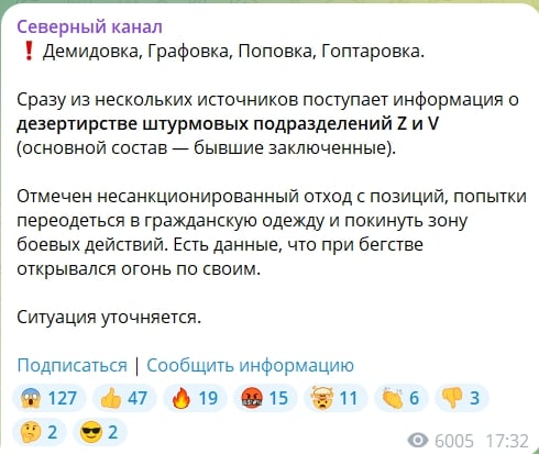 ​Штурмовики ВС РФ "посыпались" на Белгородчине, бегут целыми подразделениями — Z-канал
