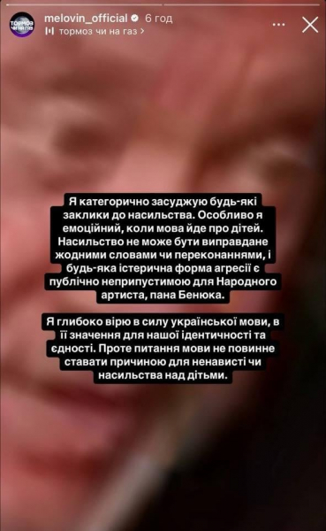 Известный украинский певец осудил актера Бенюка за призывы бить детей за русский язык