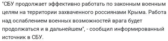 Детонация и пожары: в СБУ подтвердили удар дронами по военным складам оккупантов в Крыму - СМИ