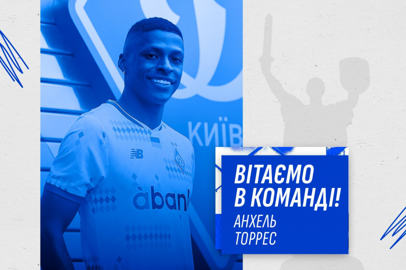 "Динамо" подписало колумбийского вингера: выигрывал Юношескую лигу УЕФА и проходил через уголовное дело