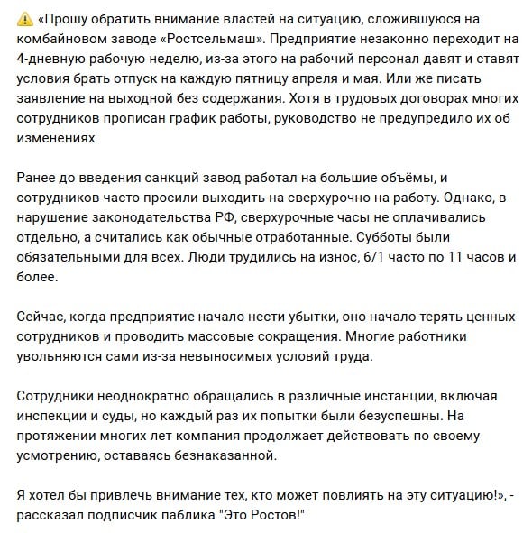 Кризис поглотил еще один сектор экономики РФ – денег нет, производство останавливается