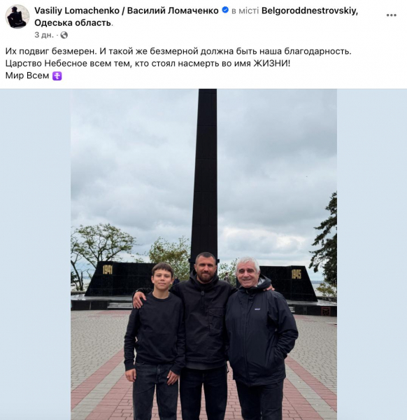 Скандальный Василий Ломаченко в третий раз стал отцом